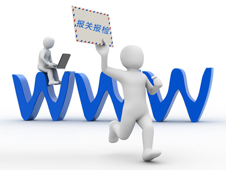 【报关知识】外贸采购进口报关的相关流程