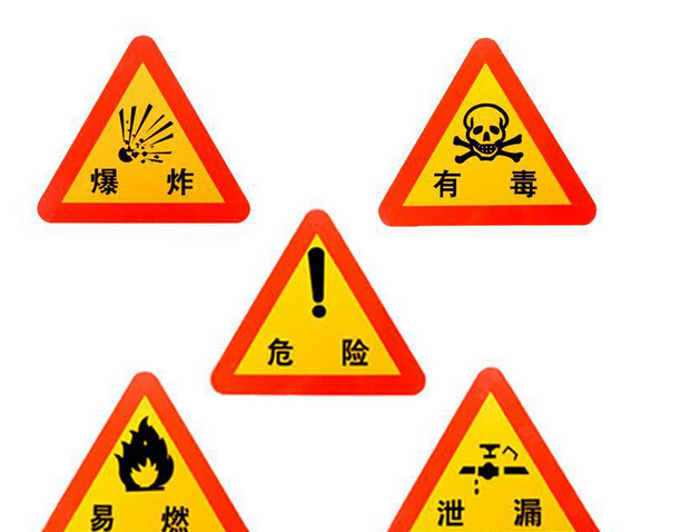 国际空运危险货物品名表查询