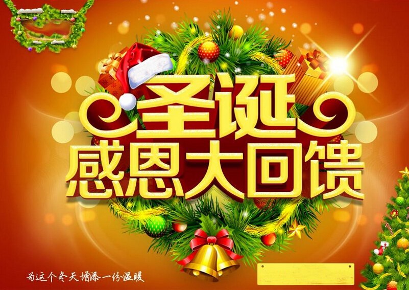 圣诞节深圳大智通国际空运豪礼大派送