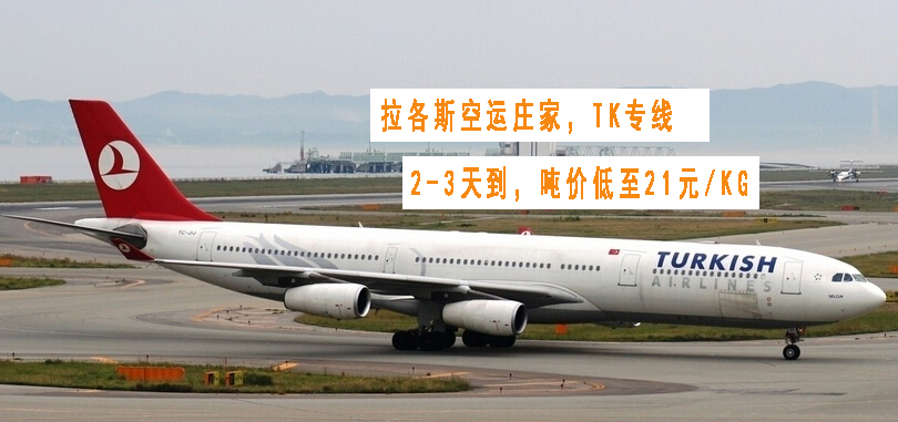 深圳大智通国际空运公司