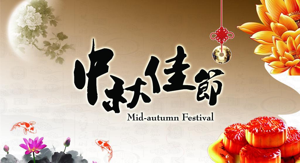 关于深圳市大智通国际货运代理有限公司2016年中秋节放假通