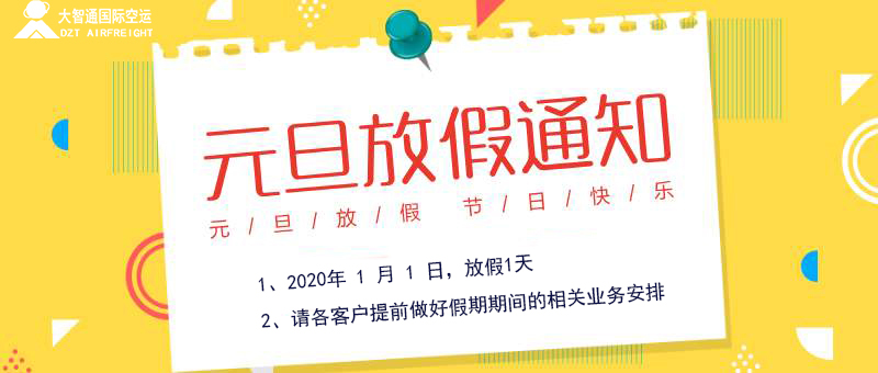 深圳空运，深圳国际空运，深圳国际货运，深圳到美国空运专线