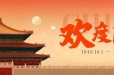 大智通物流2024年国庆节放假通知