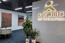 大智通国际物流怎么样可靠吗?